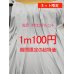 画像1: 生地：ポリエステル100％光沢ニット（シルバーグレー） (1)